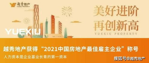 悅匯時光兩載風華，越秀服務社商2.0 數字文創點亮社區美好新體驗