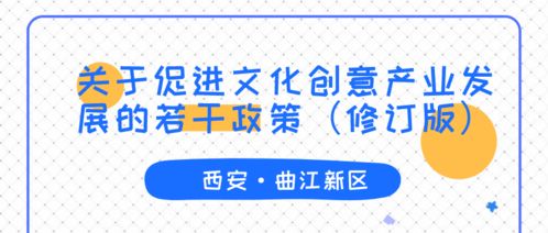 數字創意新引擎，曲江政策賦能產業春風得意