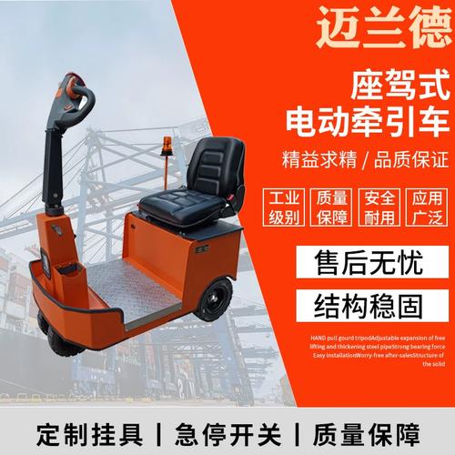 小型座駕式牽引車 高效電動貨物運輸的新選擇