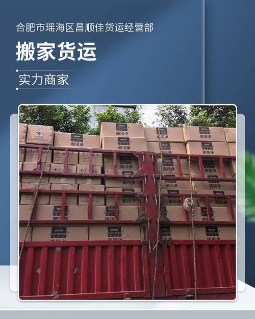 南昌到上饒物流 長途貨物運輸的可靠之選